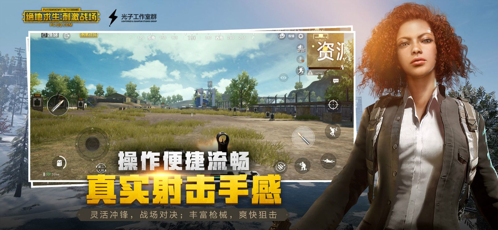 绝地求生极寒模式游戏