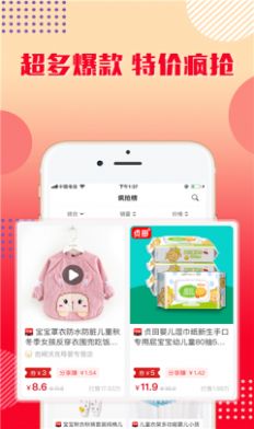 益源乐购商城APP