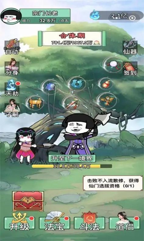 我渡劫特6游戏