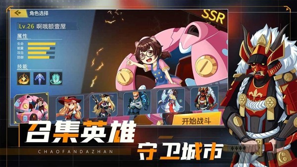 英雄大战怪兽游戏