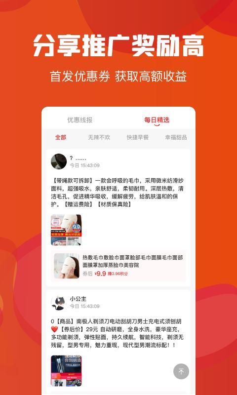 云创空间APP