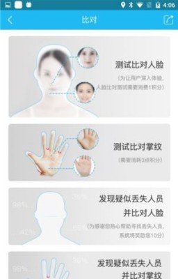 团圆系统APP