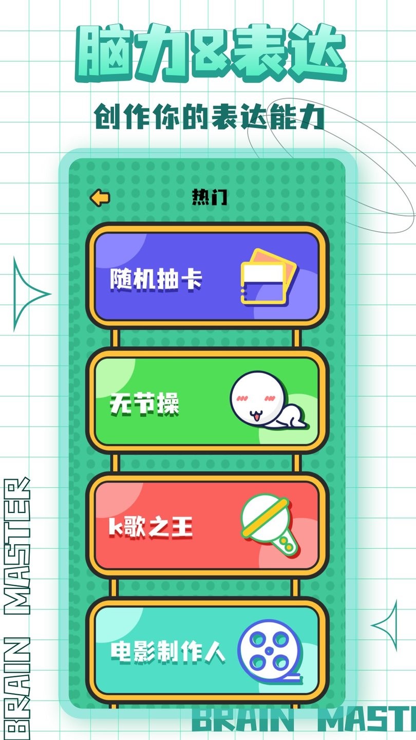 谜糊虫APP