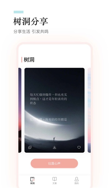 一句话语录大全APP