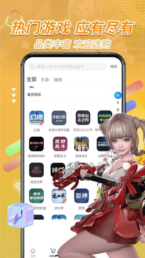 王权代售APP
