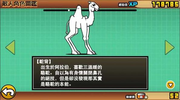 猫咪大战争监控人模组游戏