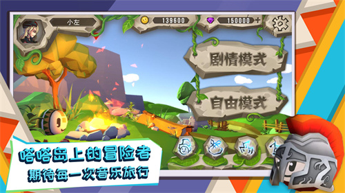 嗒嗒球游戏