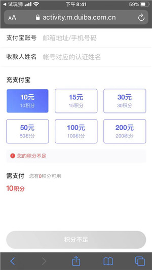 试玩狮APP