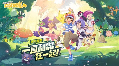 口袋觉醒伴侣小屋游戏
