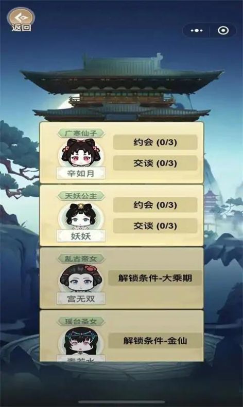 我渡劫特6游戏