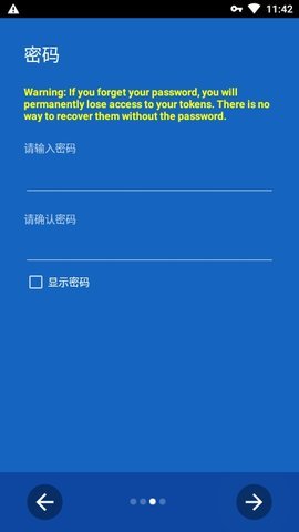 aegis宙斯盾二次验证APP