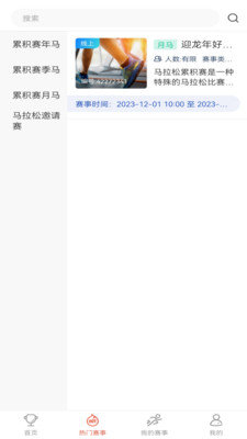 赛会宝APP