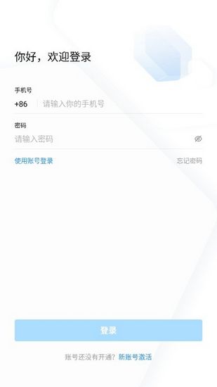 浙政钉(Work Region)APP