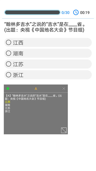 挑战答题助手读屏搜题APP