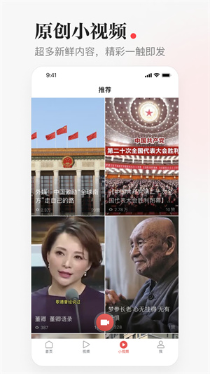 一点资讯APP