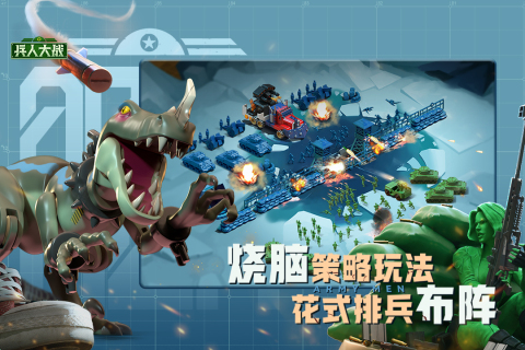 兵人大战网易版游戏