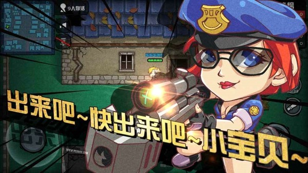 荒野大作战游戏