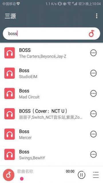 三源音乐APP