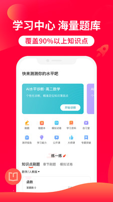 掌门1对1辅导hd版APP