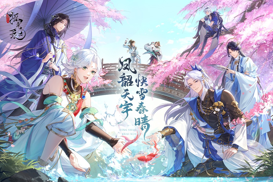 摇光录乱世公主官服游戏