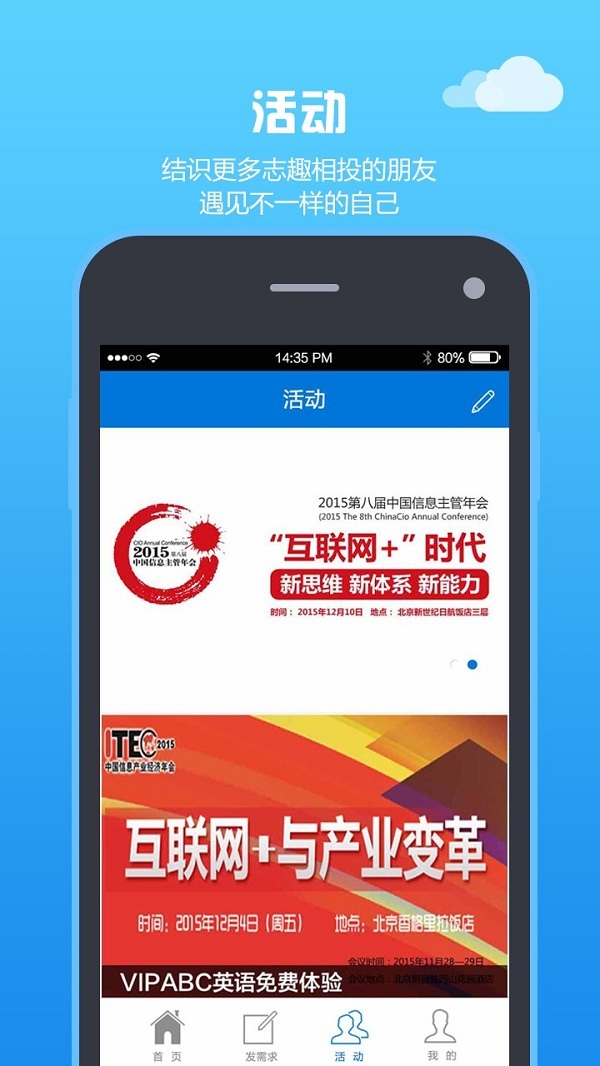 云顾问APP