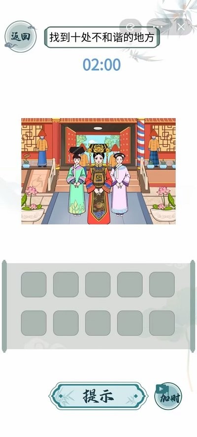 文字玩出花怀岁月游戏