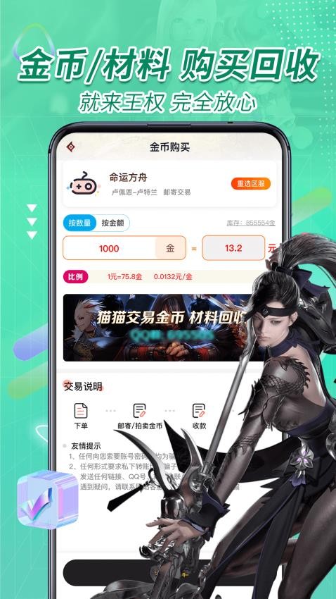 王权代售APP