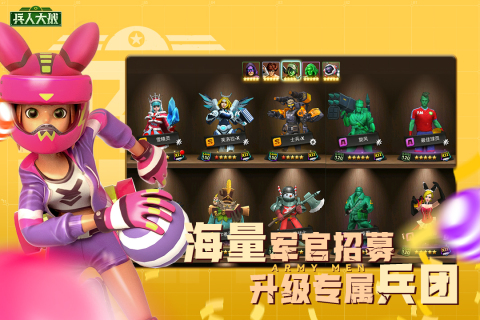 兵人大战网易版游戏