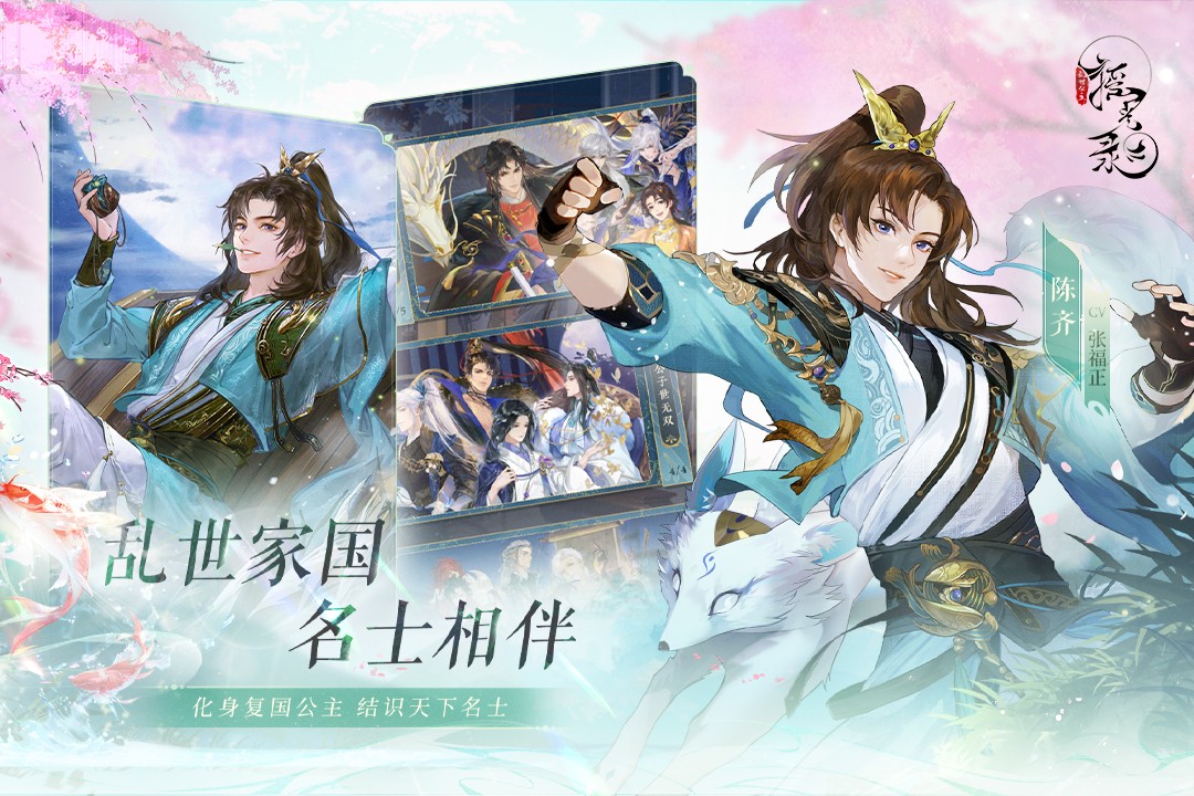 摇光录乱世公主官服游戏