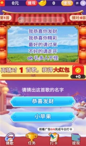 老歌猜猜猜游戏