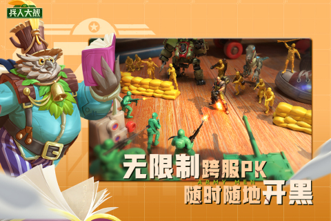 兵人大战网易版游戏