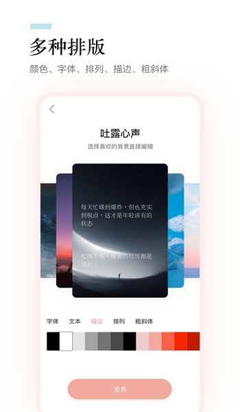 一句话语录大全APP