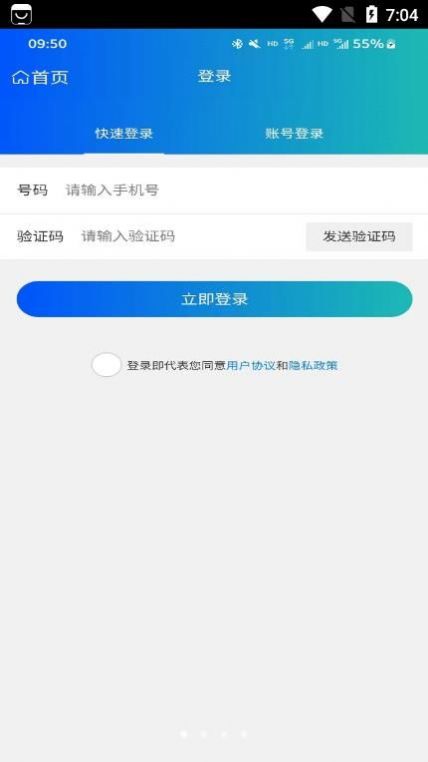 高任健康APP