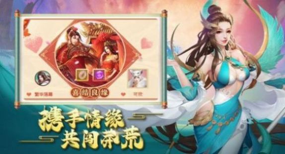 一剑斩仙之执剑问仙游戏