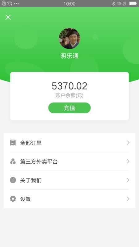 乐外卖快送APP