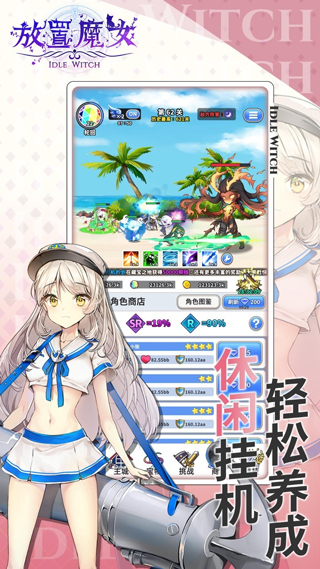 放置魔女游戏