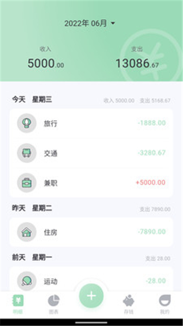 豌豆记账APP