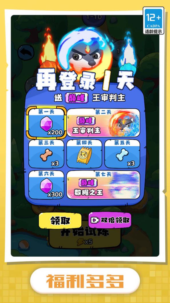 我的狗头贼溜游戏