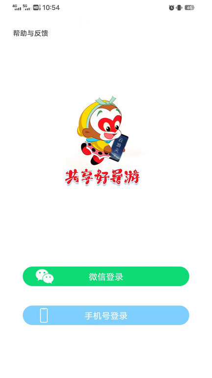 云导游APP