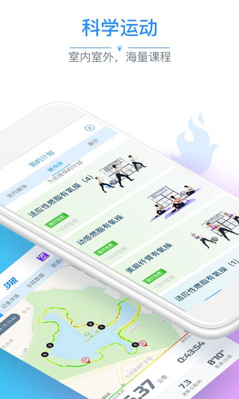 多锐智能健康秤APP