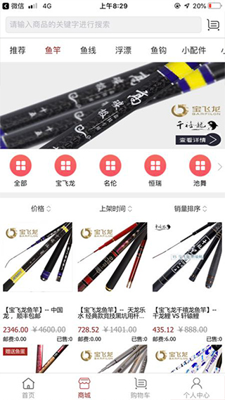 百姓钓鱼论坛APP