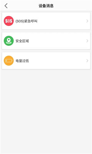 联想电话手表APP