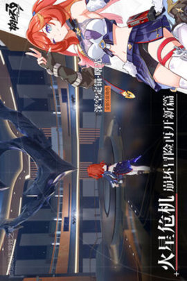 崩坏三wegame手机版游戏