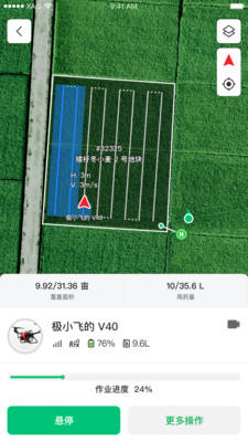 极飞农服APP