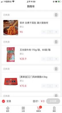 老牛食品APP