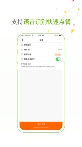 哗啦啦APP