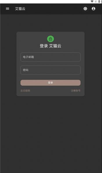 艾猫云盘APP