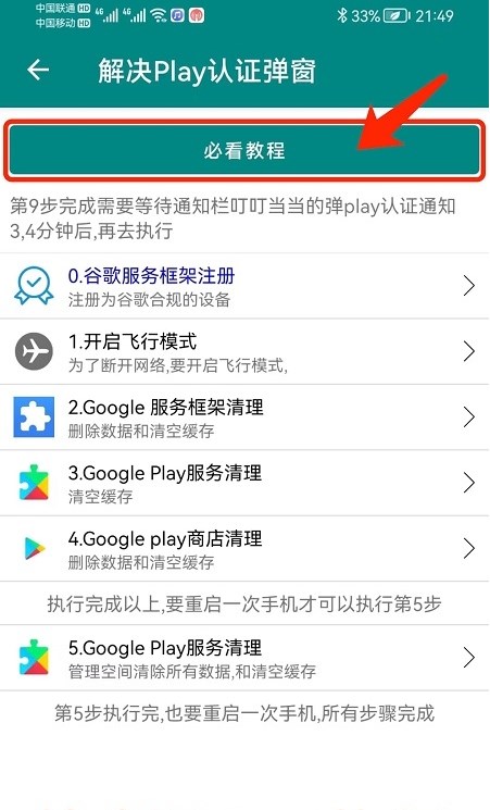 华谷套件adbAPP