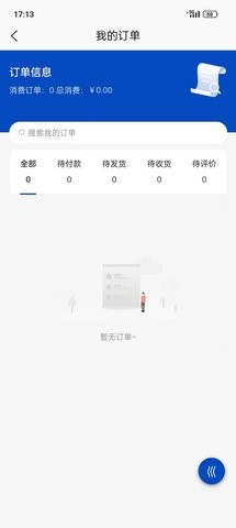 鞋都通APP