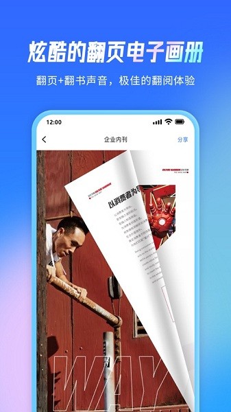 云展网APP